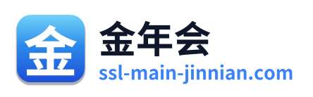 金年会